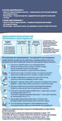 Молочная смесь Friso Фрисолак 1 с рождения 700 гр