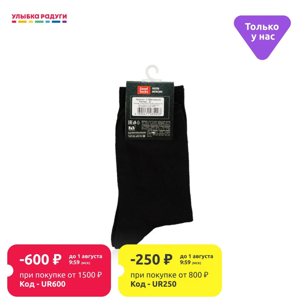 Мужские носки Good Socks р.27 1 пара|Мужские носки| |