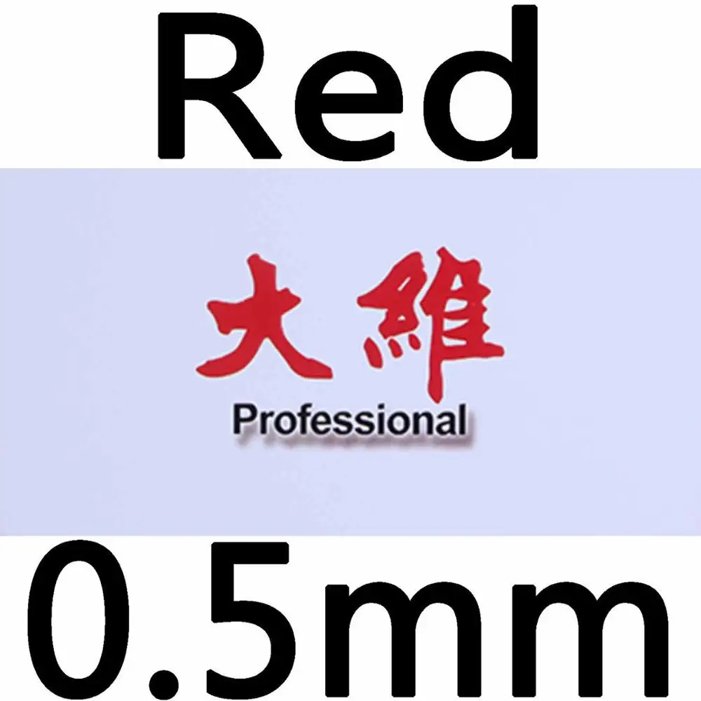 Red 0.5mm Dawei 388D-1 профессиональный настольный теннис резиновые Длинные прыщи с губкой - Цвет: Red 0.5mm