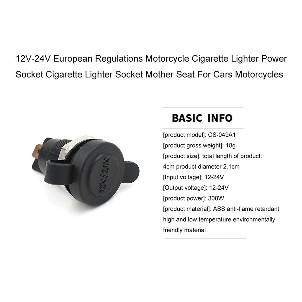 12 V-24 V европейскими нормами прикуриватель для мотоциклов Мощность Разъем гнездо для автомобильного прикуривателя мать сиденье для машин и мотоциклов