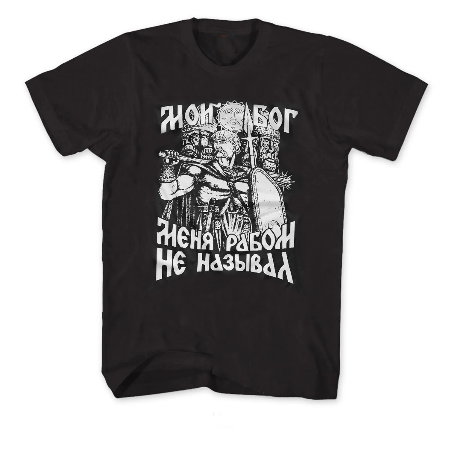 

My God did not call me a slave. Russia Slavs Orthodox Mens T-Shirt. Summer Cotton Short Sleeve O-Neck Unisex T Shirt New S-3XL