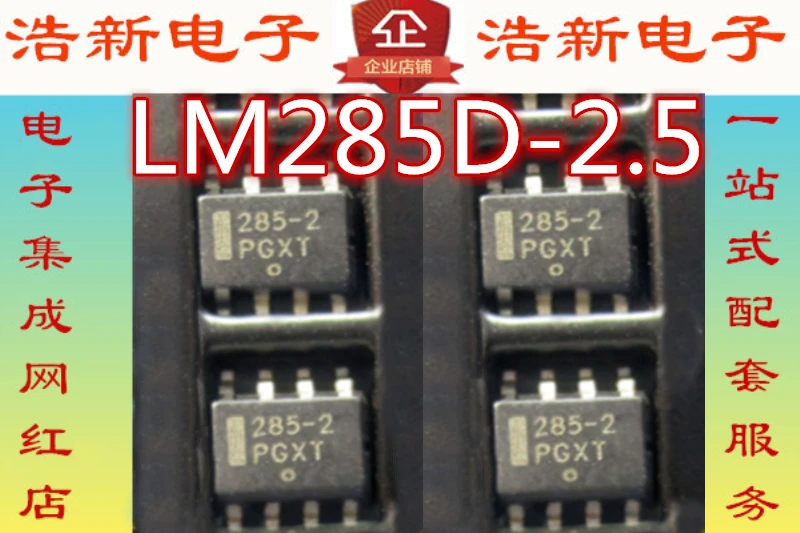 1 шт. AMS оригинальный LM285D-2.5R2g 285-2sop8 на Ansemy 2 5 v прецизионный источник напряжения