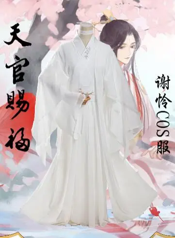 

Xie Lian Cosplay Costume Wigs Tian Guan Ci Fu Cosplay Costume