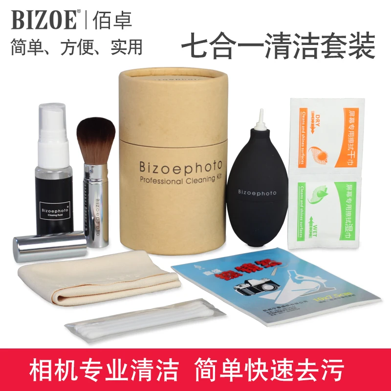 

Baizhuo SLR Camera Cleaning Kit Air Blown Ball Lens Cloth Paper Cleaning Liquid Agent Brush Cotton Swab Canon Sony Fuji Micro Si