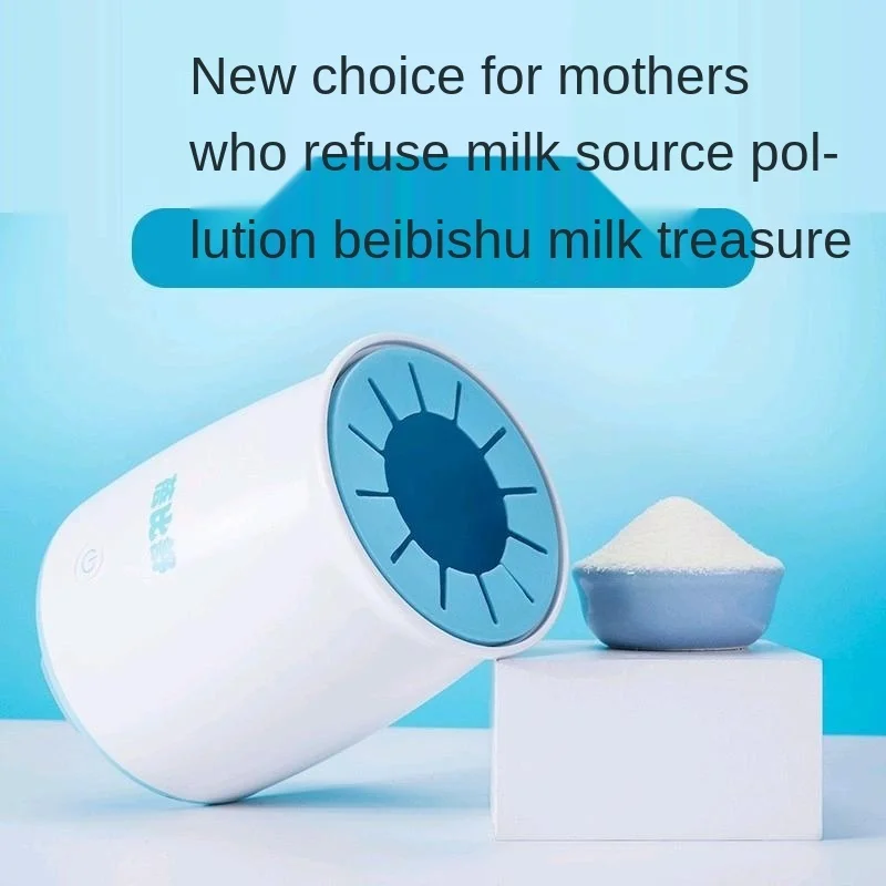 Even milk treasure shake milk mixer baby milk powder bottle even dissolving blender no bubble no caking