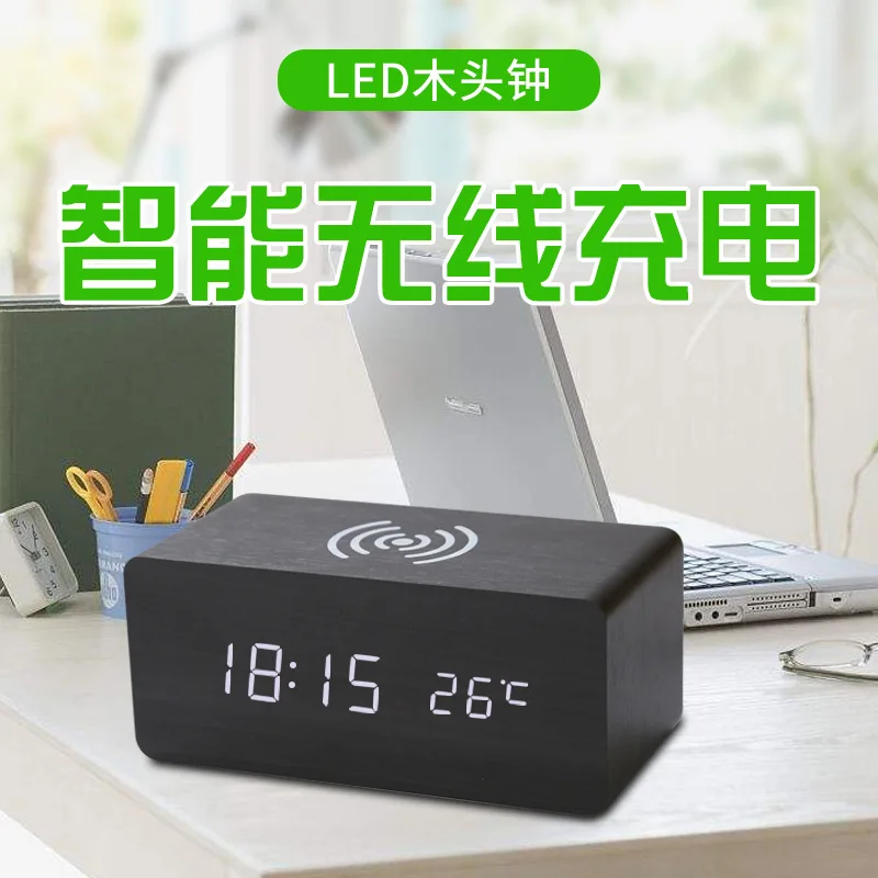 

ntelligent wireless charging voice control environment friendly mute led wood clock wooden home electronic alarm clock