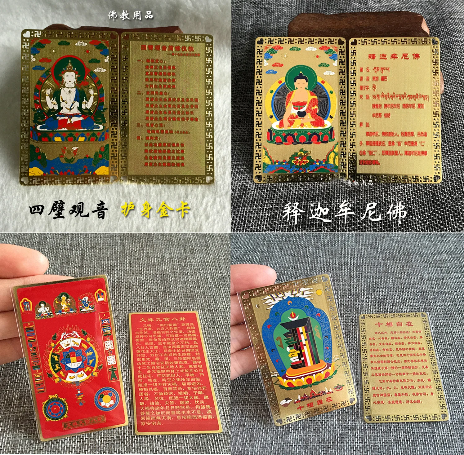 

8PCS Buddhism Nine palace Eight Diagrams Kalachakra Sakyamuni Avalokitesvara buddha multipurpose talisman Golden Card Amulet