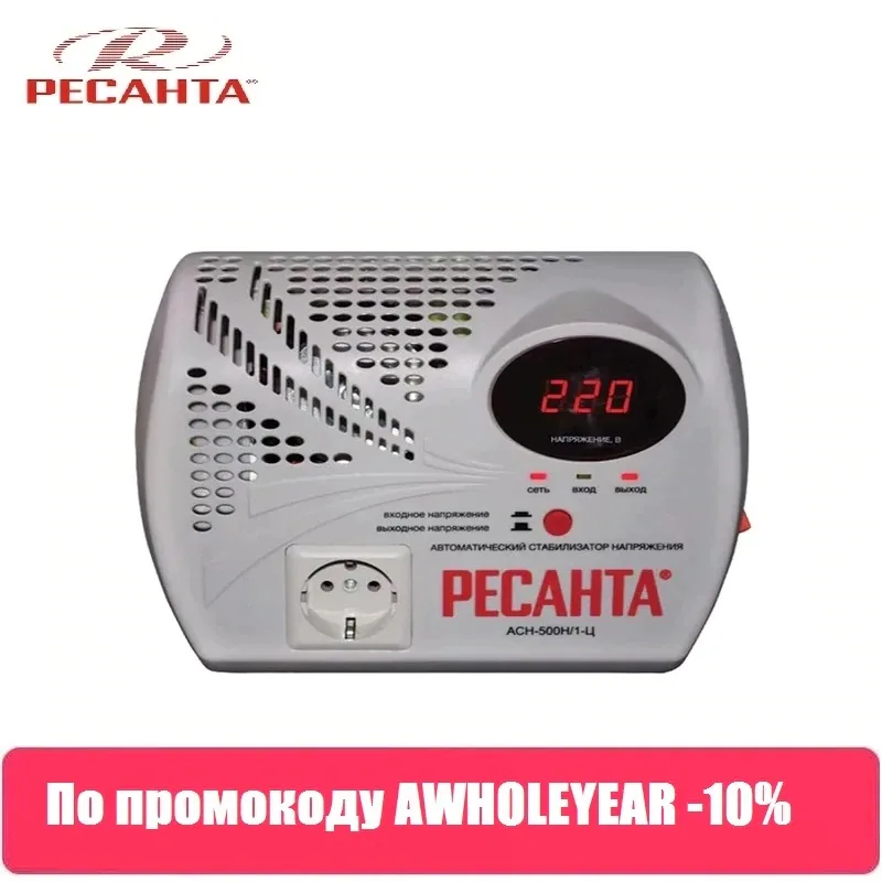 Стабилизатор напряжения Ресанта ASN 500N/1 C|voltage stabilizer|stabilizer voltagevolt stabilizer |