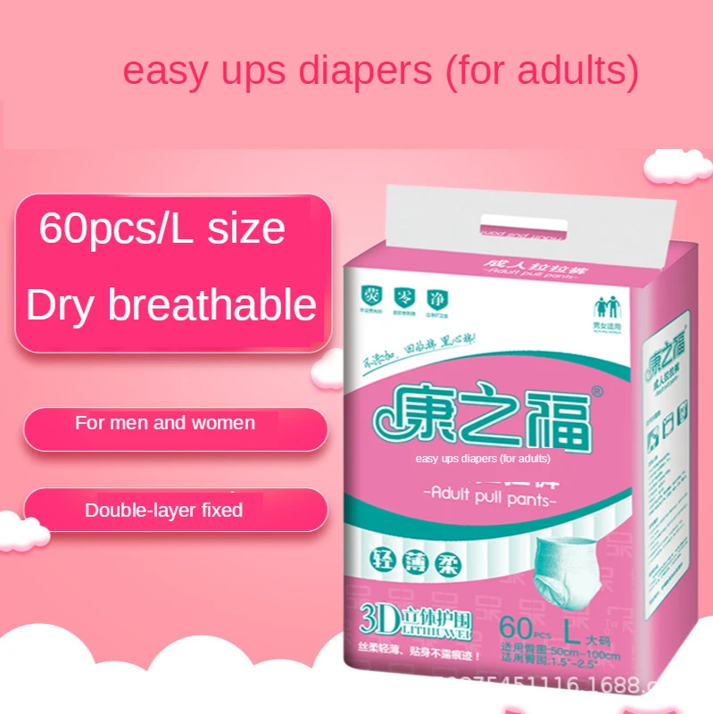 60pcs Adult Pull-Up Pants Diaper Elderly Diaper Pants Postpartum Adult Urine Non-Wet L Code Type  Panties Paper Diaper Pant