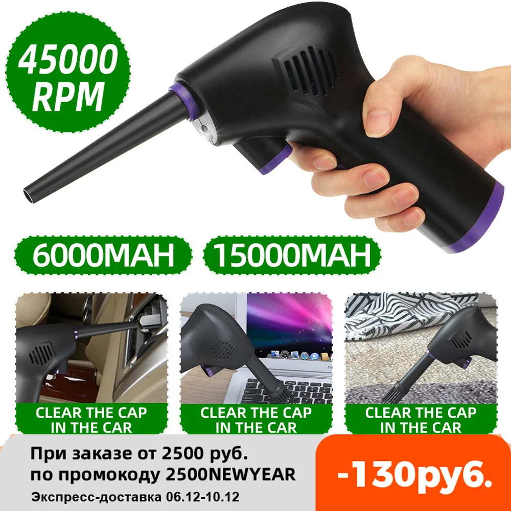 

Cordless Air Duster Handheld Vacuum Cleaner Air Blower Electric Duster Cleaning Tool for Car Computer Keyboard Camera Cleaning