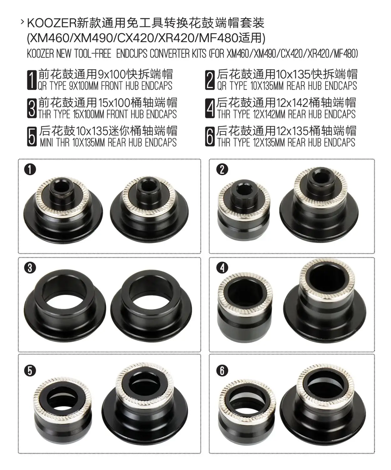 Koozer MTB велосипедные втулки конвертеры XM490 XM470 XM460 концентратор Кепки s горный велосипед концентраторы конец Кепки адаптер QR или через Кепки XD адаптер