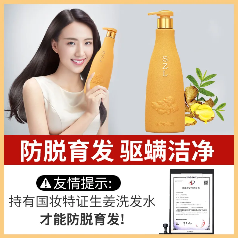 

Ginger shampoo, hair loss prevention, men and women, genuine anti-dandruff antipruritic oil control cream, additional dense hair