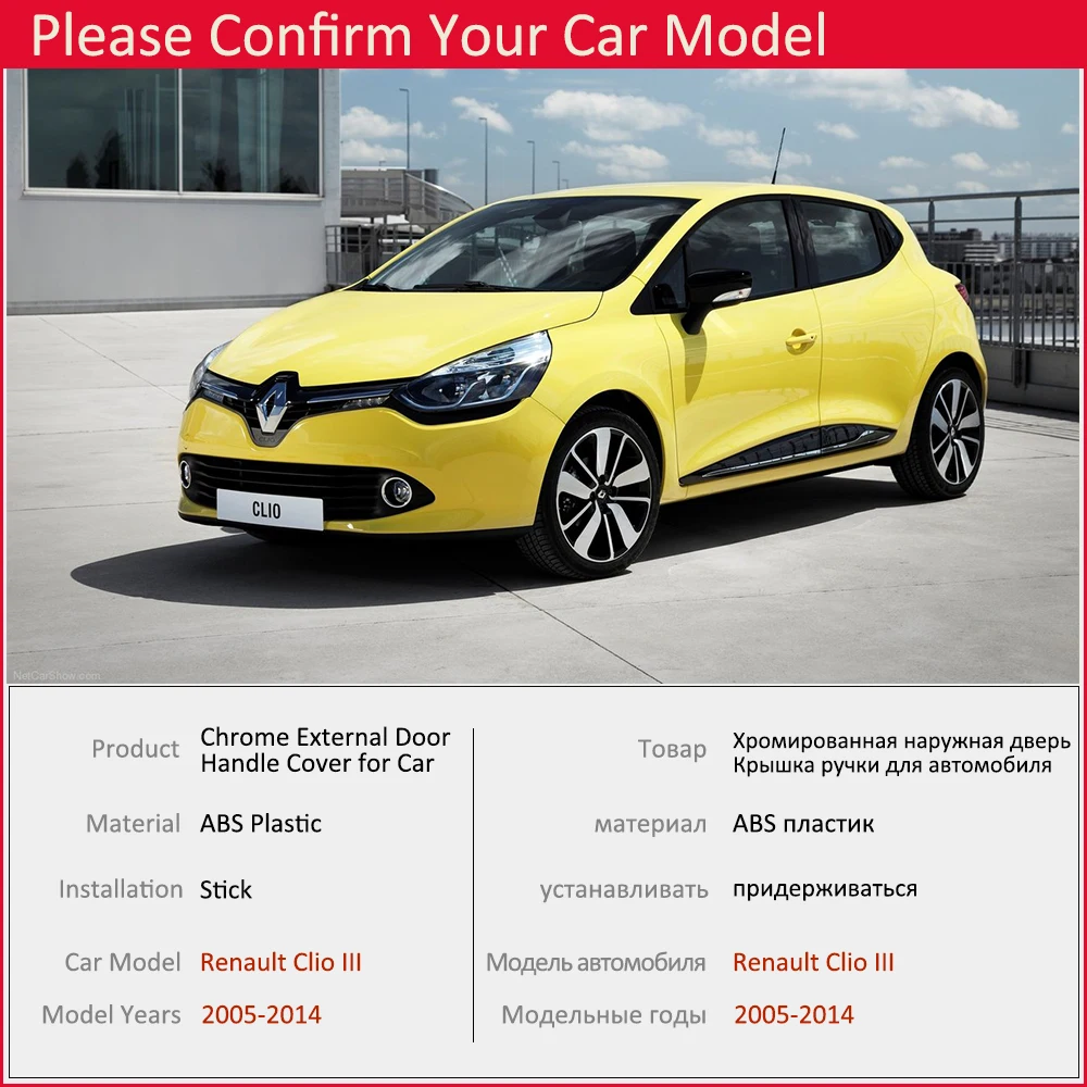Декоративная накладка на ручку двери из хромированной стали для Renault Clio 3 III 2005 2006 2007 2008 2009 2010 2011 2012 2013 2014.
