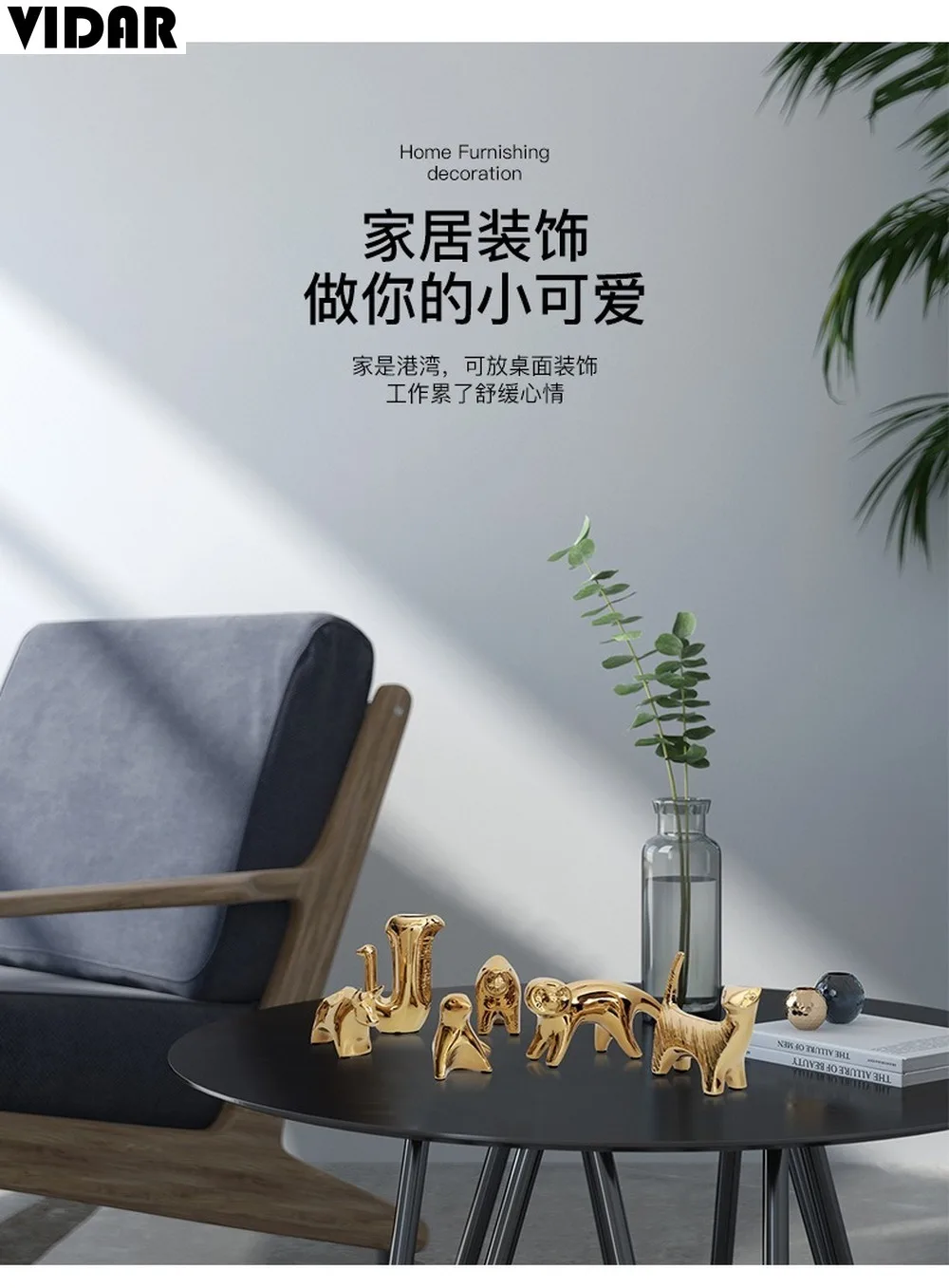 VIDAR скандинавский домашний интерьер золотые милые маленькие животные