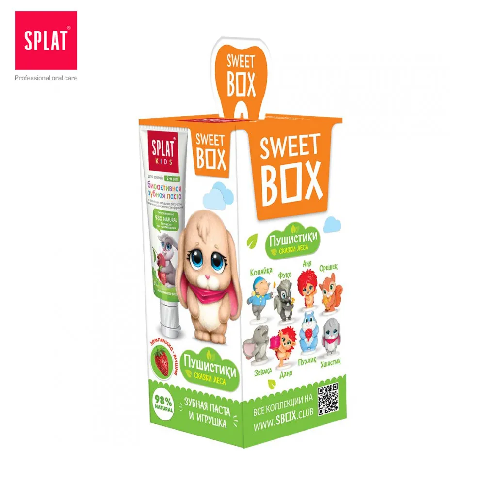 Набор с подарком SWEET BOX Натуральная детская зубная паста от 2 до 6 лет SPLAT KIDS