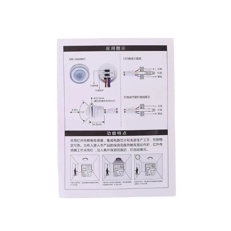 

MR-HW08KT PIR Infrared Ray Motion Sensor Home Night Light Switch Detector Device
