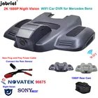 Видеорегистратор скрытый автомобильный, 2K, 1600P, Wi-Fi, для Mercedes Benz E Class w213 C Class w205 s205 AMG GT 50 53 63