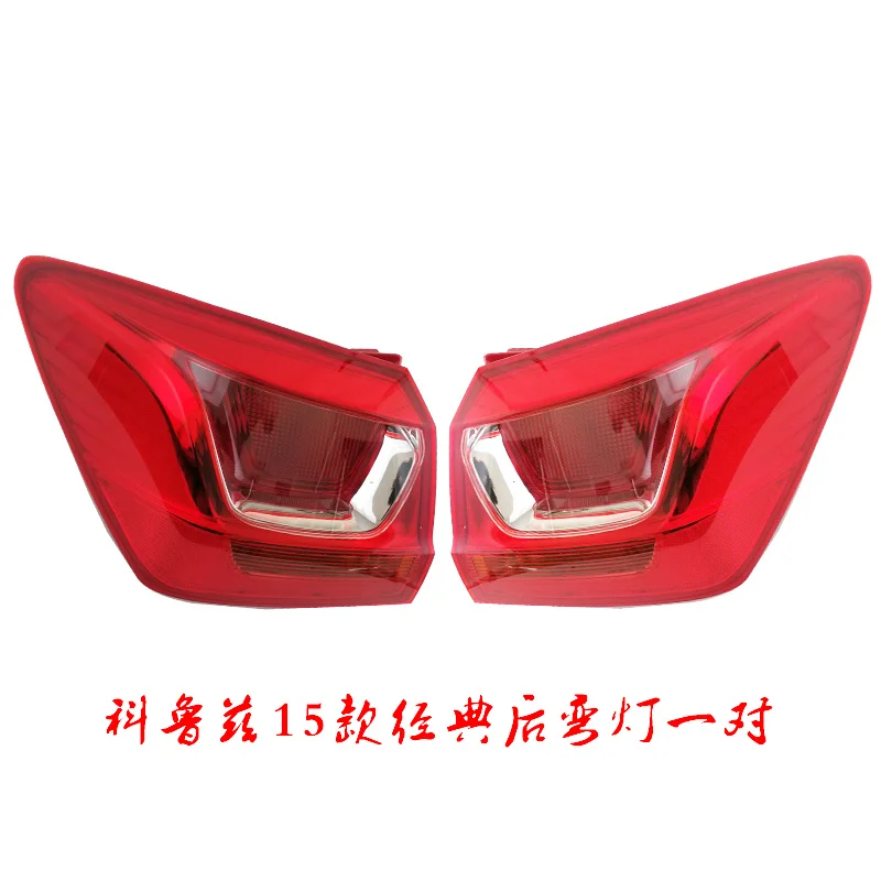 

Комплект для заднего фонаря Coruze, задний налобный фонарь 09-14,15, Классический Chevy Cruz