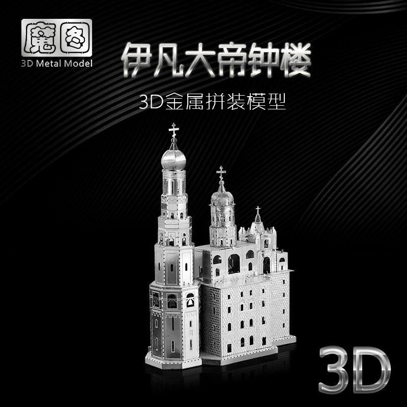 ММЗ модель nanyuan 3D металлическая головоломка Ivan The Great Bell Tower DIY Сборные наборы