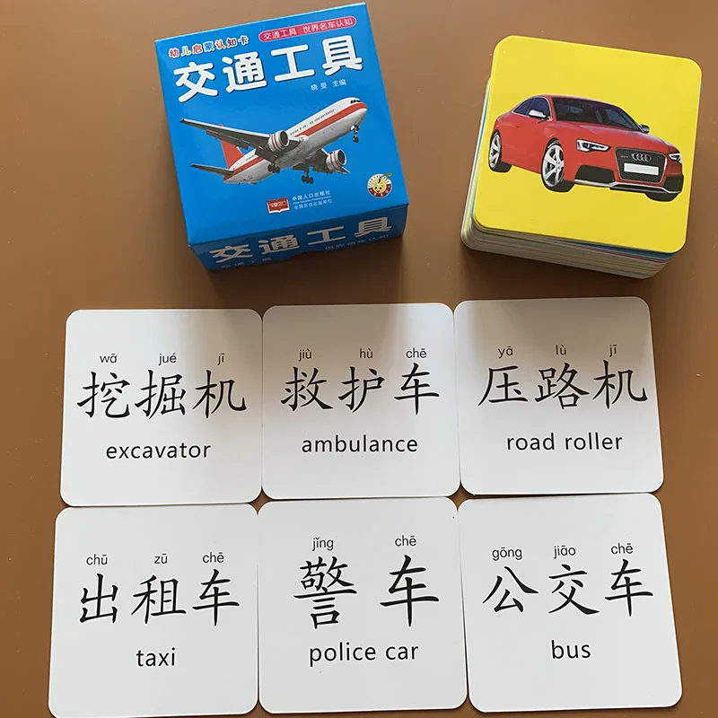 44 шт./компл. карточки для перевозки автобус велосипед такси дошкольное