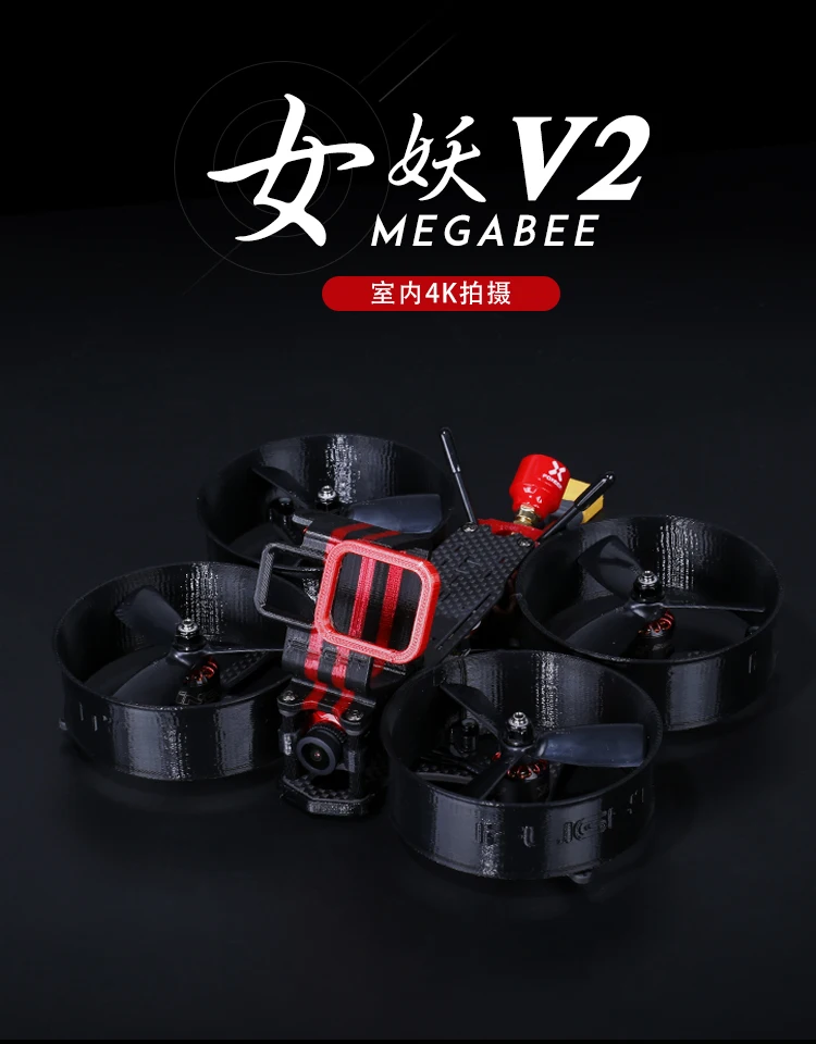 MegaBee V2 3 дюйм(ов) FPV Дрон с разрешением 4K съемок-с управлением от первого лица без контроллера SucceX F4 игровые джойстики 35A 4-в-1 ESC XING 1408 3600KV бесщеточный двигатель