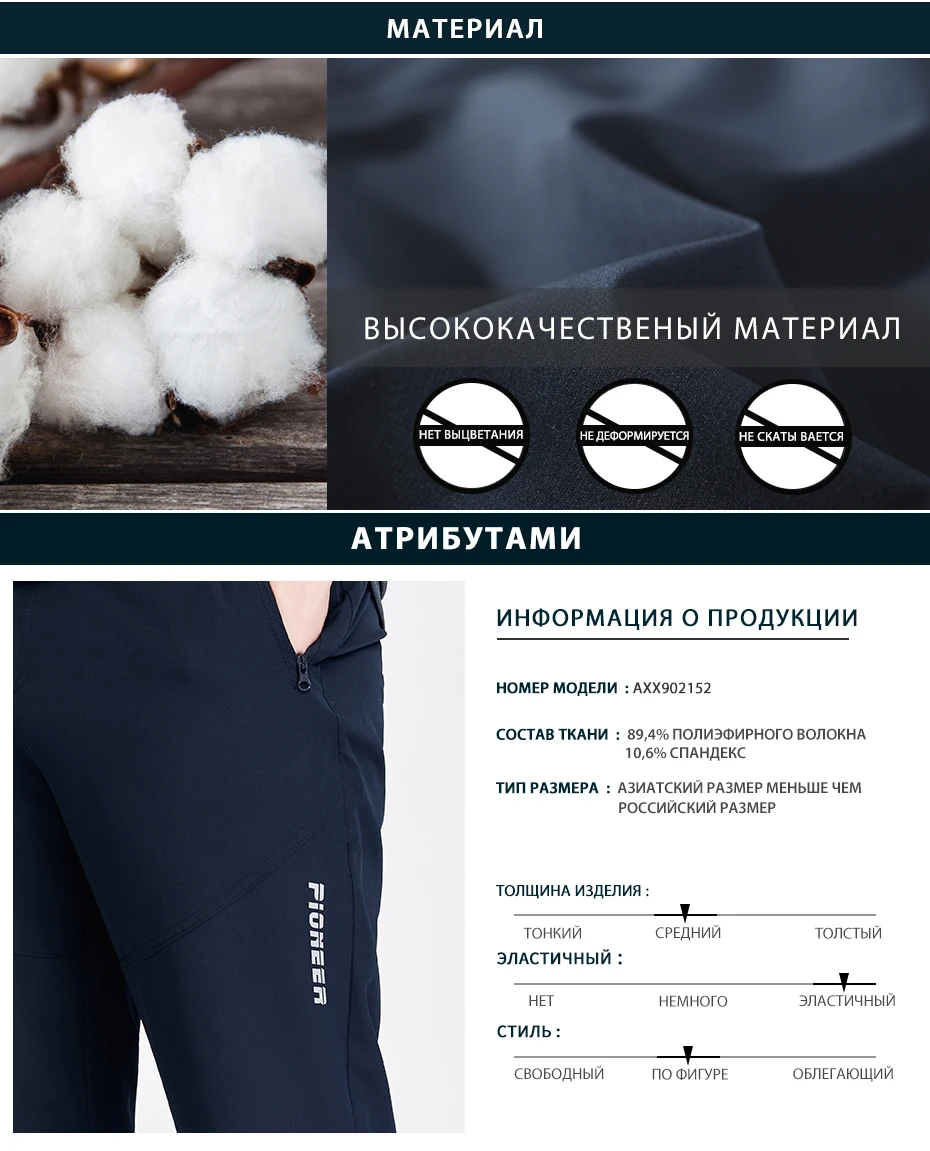 Пионерский лагерь, мужские летние быстросохнущие штаны, уличные спортивные брюки, походные треккинговые рыболовные повседневные походные мужские брюки AXX902152