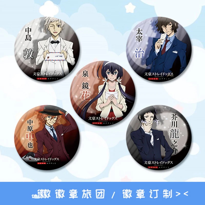 1 шт. 58 мм аниме бунго бродячие собаки железный осаму конверт коллекция значки для