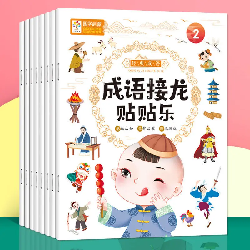 

8 книг, Детская Наклейка для альбома «Солитер»