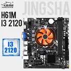 Комплект материнской платы LGA 1155 для Intel Core i7  i5  i3  Pentium  Celeron LGA1155 M-ATX Intel с процессором I3 2120 и радиатором