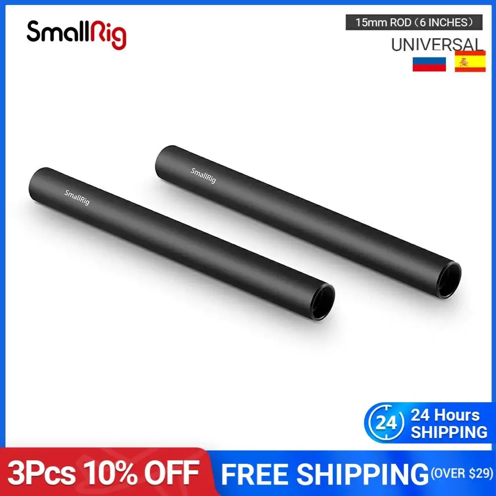 SmallRig 2 шт. 15 мм стержень из алюминиевого сплава (стандартный) 6-дюймовый рельсовый