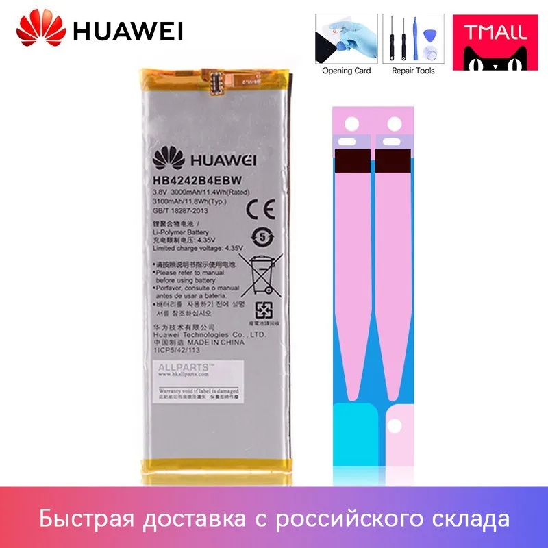 Оригинал Аккумулятор для Huawei Honor 6 HB4242B4EBW 3100mAh For 4x Battery che2 l11 H60 L01 L02 запасные