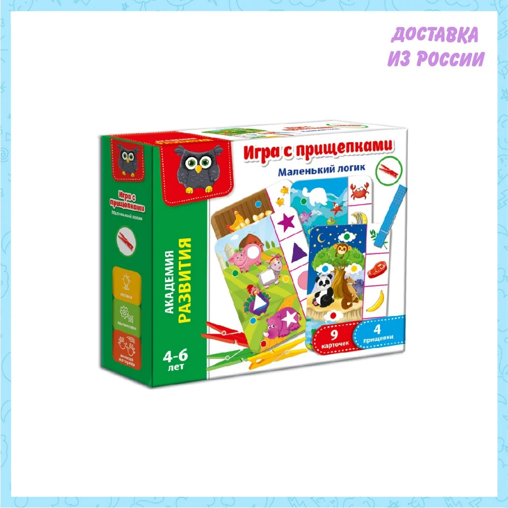 Игра с прищепками Vladi Toys &quotМаленький логик&quot | Игрушки и хобби