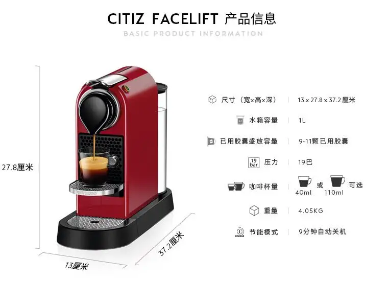 Бытовая Капсульная Кофеварка Nespresso Citiz итальянская Автоматическая домашняя