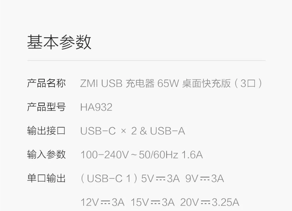 Оригинальное настольное зарядное устройство Xiaomi ZMI 65 Вт 3 порта PD3.0 USB 2C1A для Android iOS переключатель PD 3,0 QC умный выход Макс Solo c1-65w