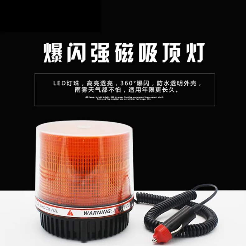 

Warning roof light LED School light yellow engineering truck roof rotation safety emergency signal flash light