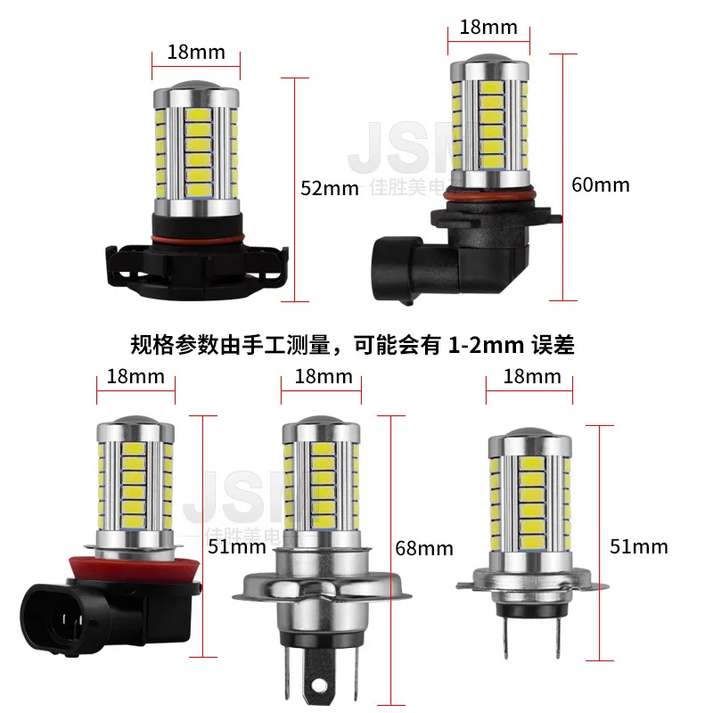 Светодиодные противотуманные фары 5202 H16 5730 33smd высокой мощности Автомобильные