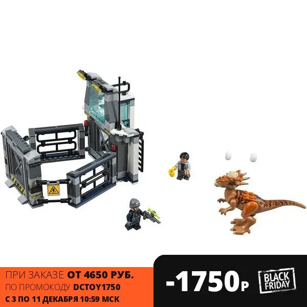 Конструктор LEGO Jurassic World (Мир Юрского периода) 75927 Побег стигимолоха из лаборатории