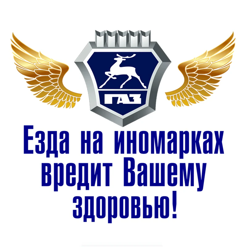 Забавные персональные ПВХ модные и интересные наклейки для автомобиля с