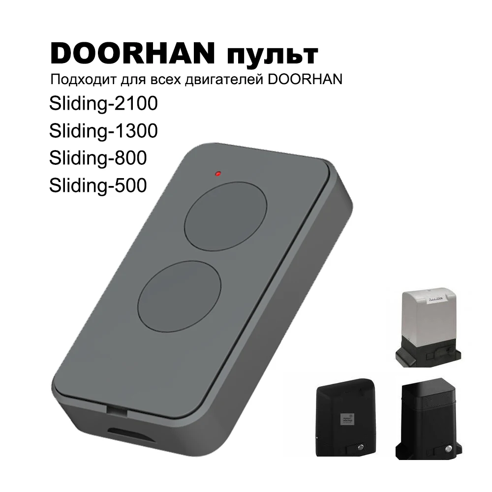Пульт дистанционного управления Doorhan 433 МГц Transmitter 2 2pro 2-pro 4pro черный кнопочный