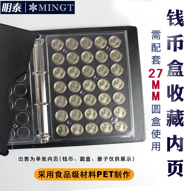 27 мм книга для сбора монет внутри страницы круглая коробка защитная AB