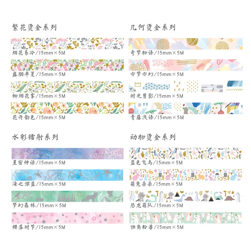 

Starry Sky Forest Flower Unicorn Laser Gilding Decorative Washi Tape Adhesive Tape DIY Scrapbooking Sticker Label Masking Tape