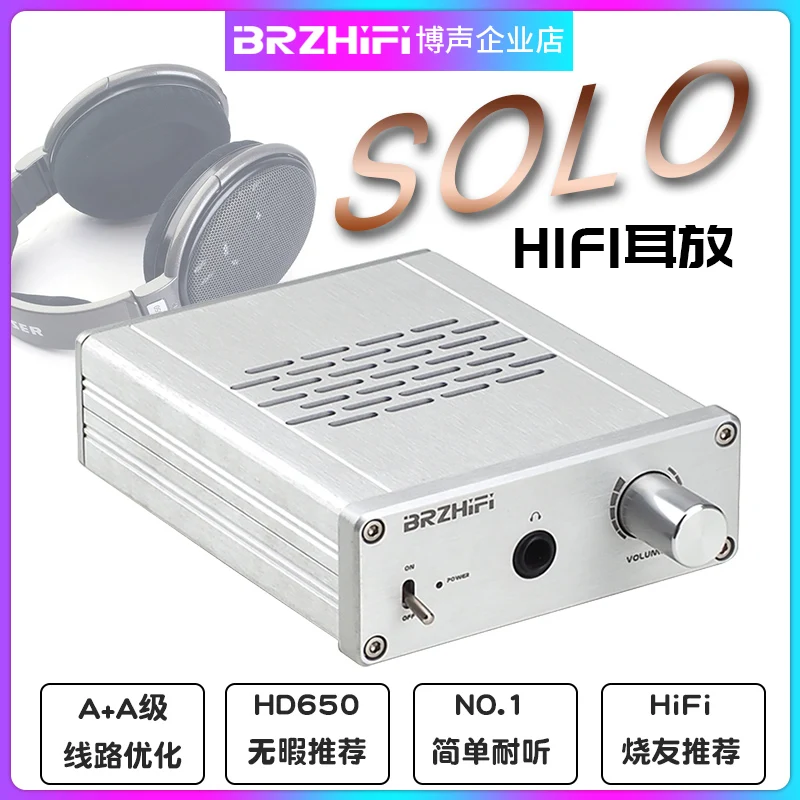 Усилитель для настольных наушников BRZHIFI Bosheng SOLO с уровнем нагрева усилитель Senhai