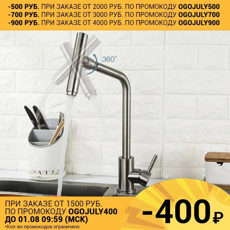 FRAP нержавеющий кухонный смеситель F44899|Смесители для кухни| |