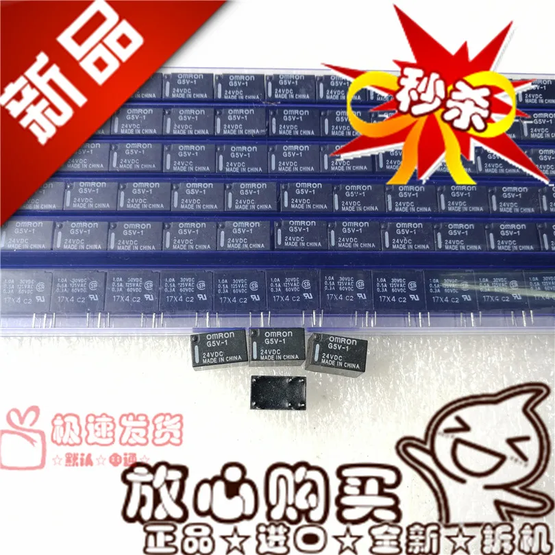 Бесплатная доставка G5V-1-24VDC G5V-1-12VDC G5V-1-5VDC 10 шт., пожалуйста, обратите внимание, несомненно, модель