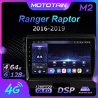 Автомагнитола Mototain, 2 Din, для Ford Ranger Raptor 2016-2019, Android 10,0, мультимедиа, 4G LTE, 6 ГБ ОЗУ, 128 Гб ПЗУ