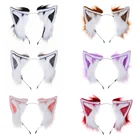 Пушистые плюшевые кошачьи волчьи ушки для девочек и мальчиков