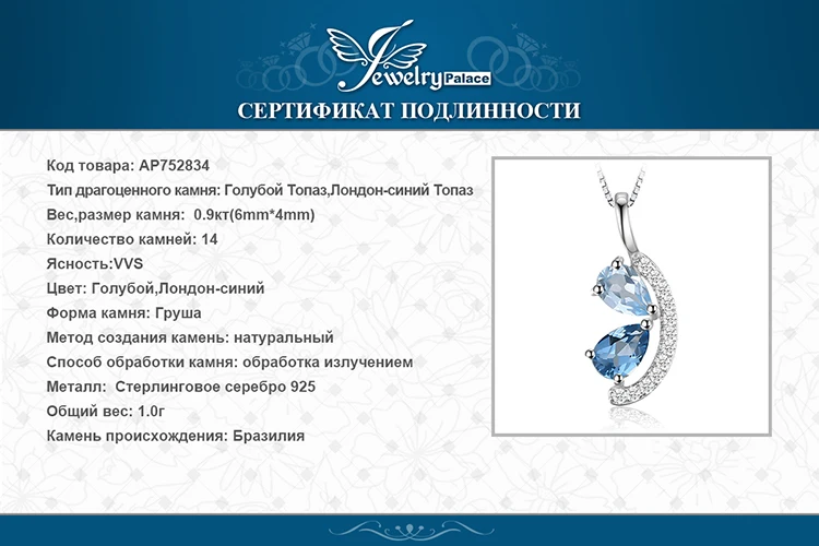 Ювелирный дворец Природный Голубой топаз кулон ожерелье 925 драгоценные камни из стерлингового серебра колье заявление ожерелье