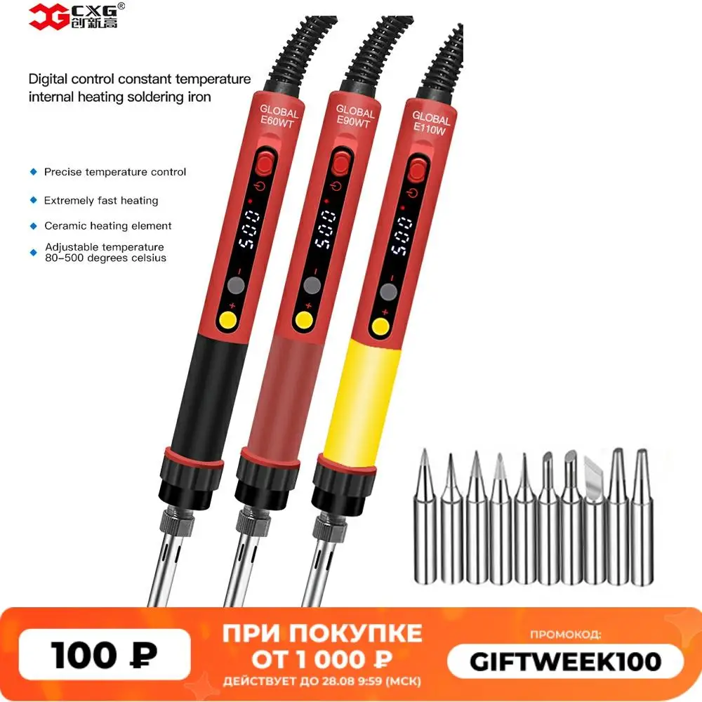 Цифровой регулируемый термостат CXG E60W E90W E110W ЖК дисплей NC железная ручка