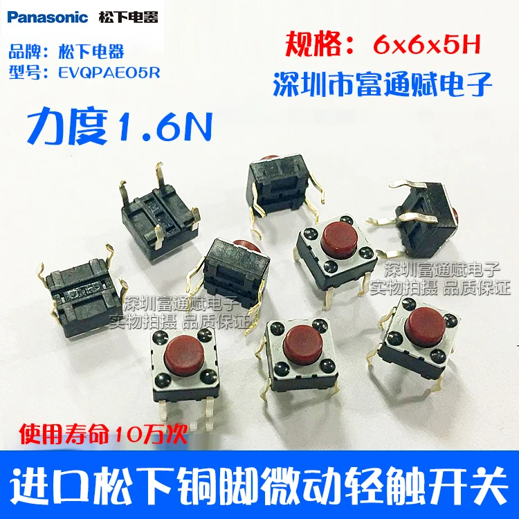 30pcs Origional Product Import tong jiao Fretting Touch Switch Button TV Electromagnetic Furnace 6x6x5h Red | Обустройство дома