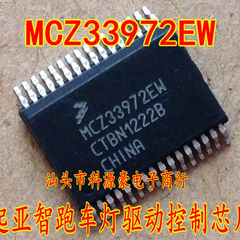 Оригинальные новые аксессуары для автомобиля MCZ33972EW